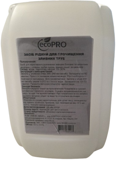 ЗАСІБ РІДКИЙ ДЛЯ ПРОЧИЩЕННЯ ЗЛИВНИХ ТРУБ, 5л, ТМ ECOPRO